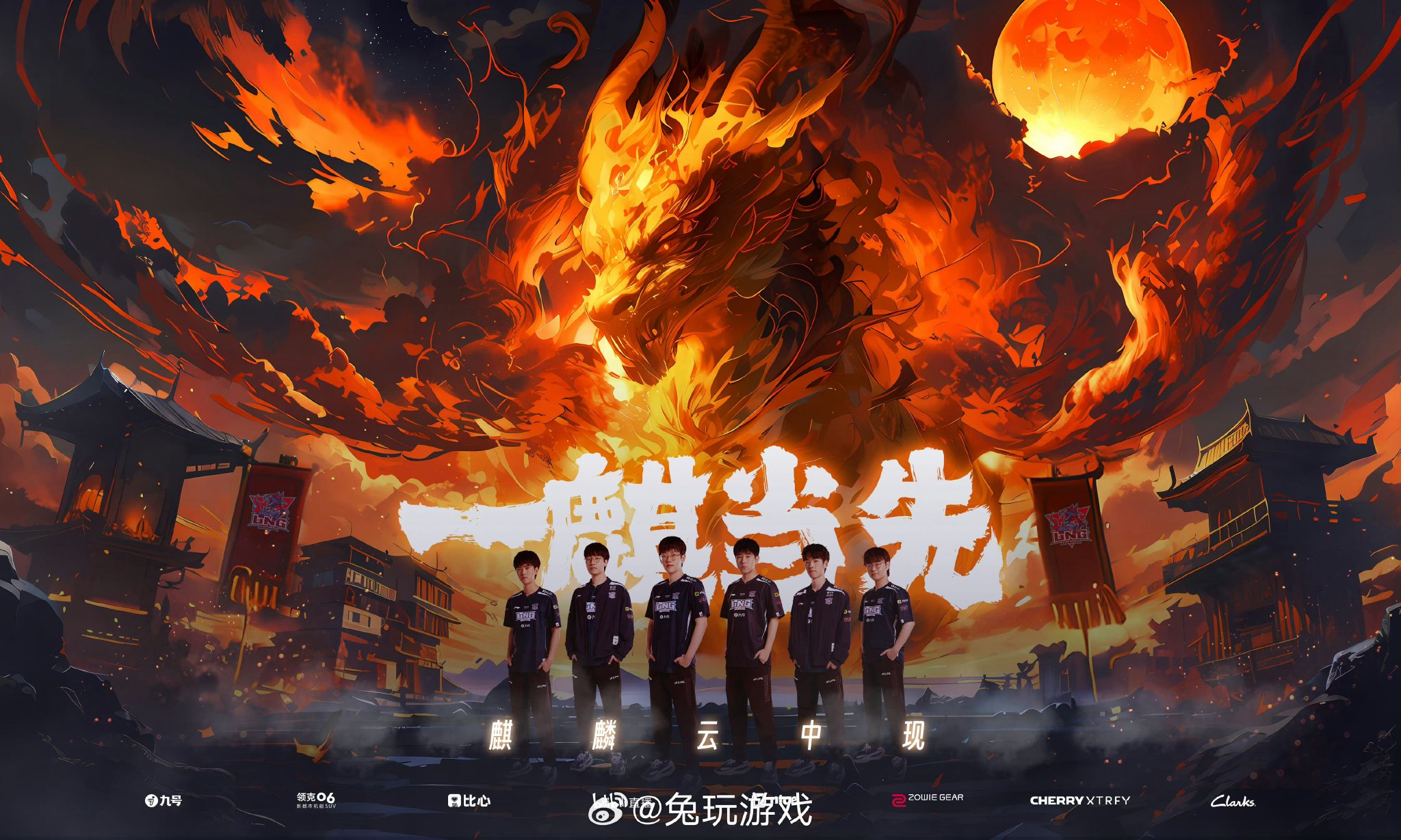 AG超玩会全新阵容集结备战KPL新赛季，以归零心态迎接挑战