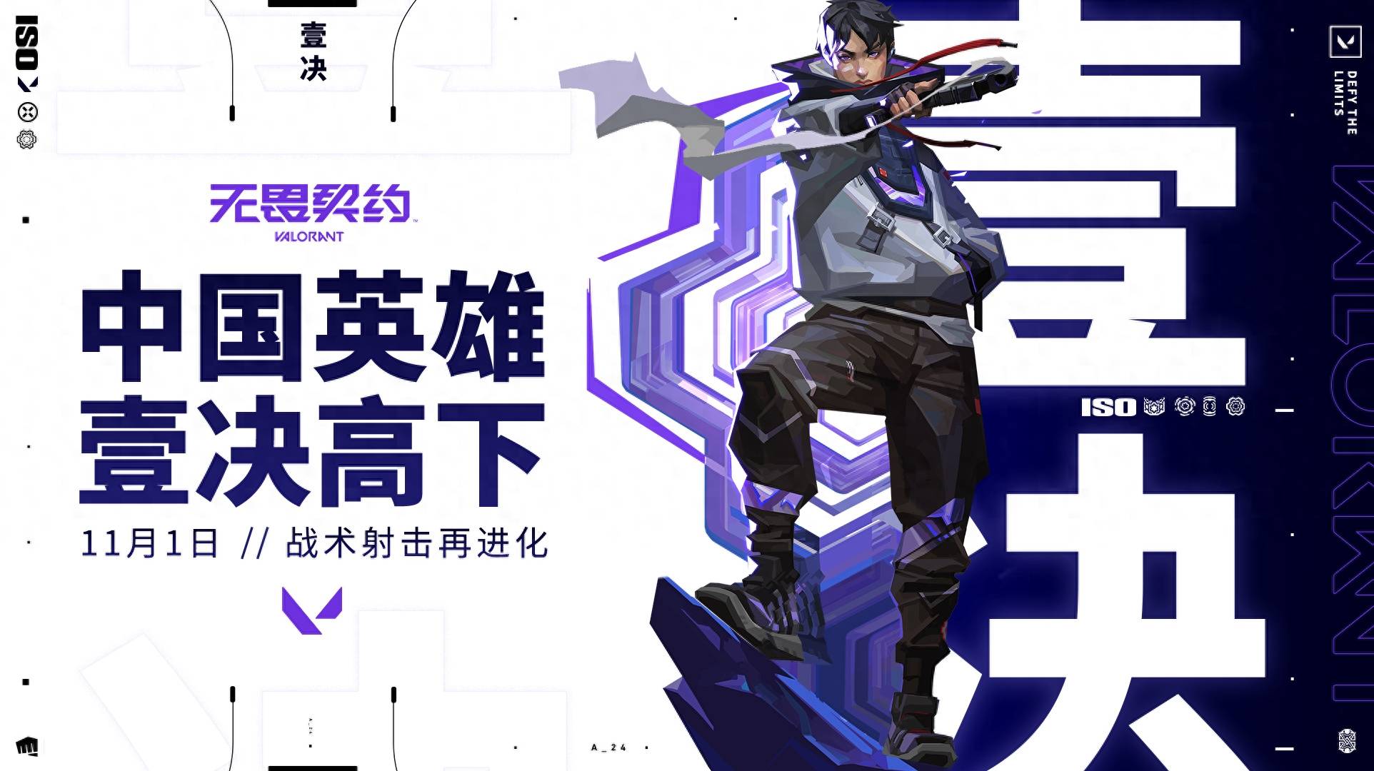 重庆无畏契约嘉年华:电竞文化燃动山城-一竞技 重庆无畏契约嘉年华:电竞文化燃动山城-一竞技